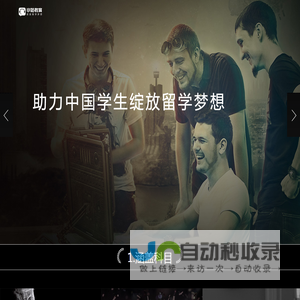 小站教育