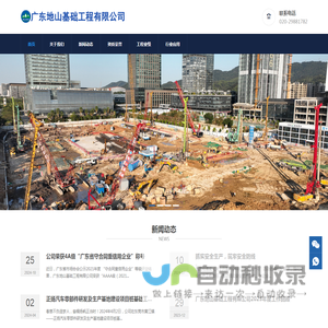 湖南康盛建设工程有限公司_建筑施工总承包