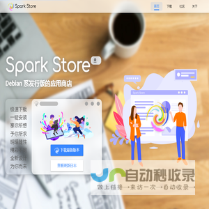 Spark Store