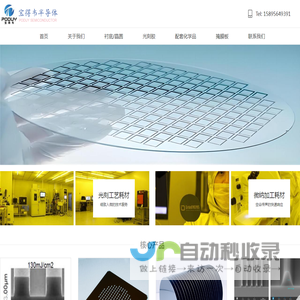 宝得韦半导体科技（上海）有限公司