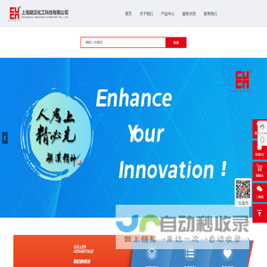 上海颍汉化工科技有限公司