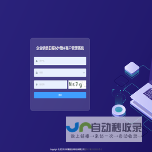 企业销售日报&外勤&客户管理系统