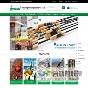 Newstar_Weihai Xinxing Fishing Tackle Co., Ltd.