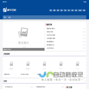 蜗牛百科