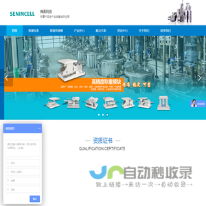 神英科技|称重传感器|称重仪表|中航电测