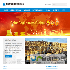 中国中煤能源集团有限公司英文站