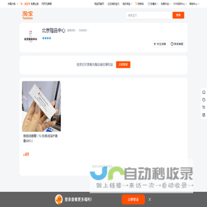 首页-北京赠品中心-淘宝网
