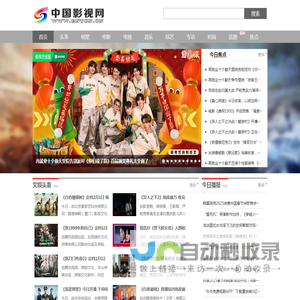 中国影视网