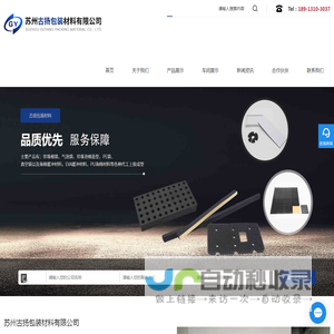 泡棉袋珍珠棉卷材-透明塑料袋厂家-缓冲海绵背胶_苏州古扬包装材料有限公司