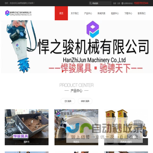 昆明悍之骏工程机械有限公司