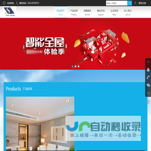 北京鑫舍暖通设备有限公司