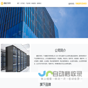 景翰文网络