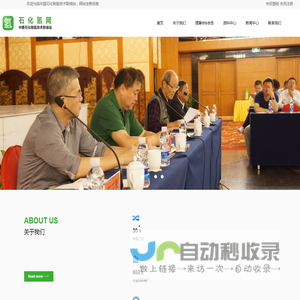 中国石化制氢技术联络站-中国石化制氢技术联络站
