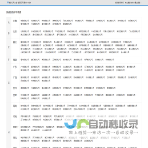 搬家公司-吉通达搬家城市站