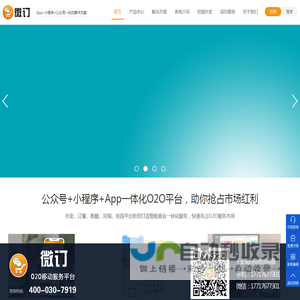 微订 - 微信小程序外卖订餐系统_校园公众号点单平台_跑腿配送App开发