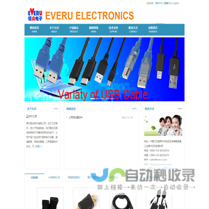 Everu Electronics恒众电子