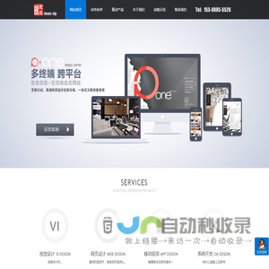 网站截图