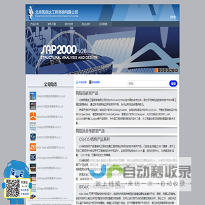网站截图