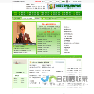 基督福音网手机版
