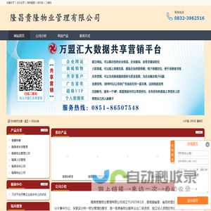 隆昌物业公司|隆昌保洁公司|隆昌小区管理|隆昌物业管理|隆昌物业管理公司|隆昌停车场管理|