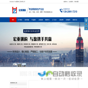 钢结构工程|钢结构加工|佛山钢结构公司|佛山钢结构工程|广东宏重钢构工程有限公司