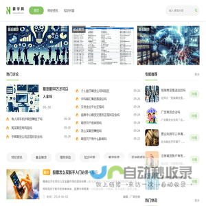 昊宇网_专业的财经资讯平台