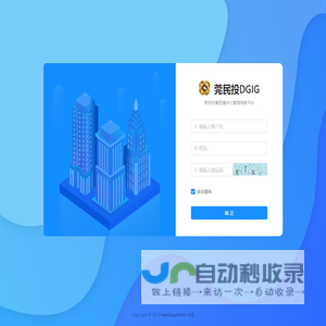 莞民投集团模块化管理信息平台