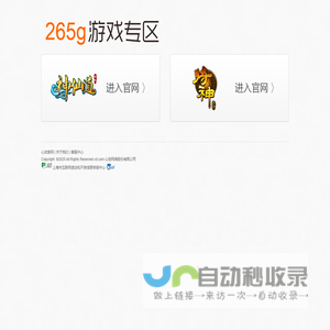 265g游戏专区 - 心动游戏