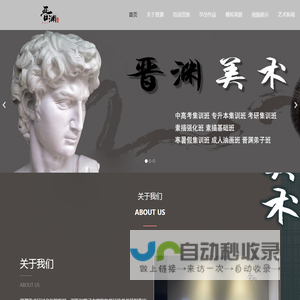 山西晋渊文化艺术有限公司