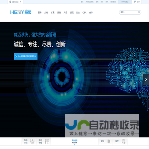 主页 - 威迈系统