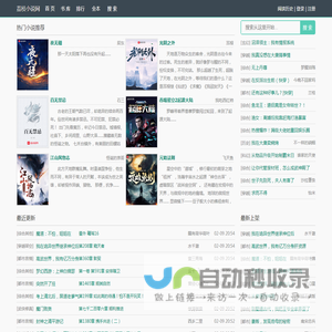 荔枝小说网-热门火爆的网络文学小说免费阅读