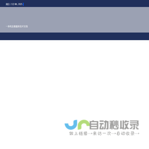 数据库一体机用户组 – 一体机及数据库技术交流