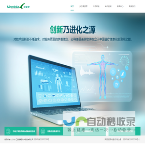 首页_江苏曼荼罗软件股份有限公司