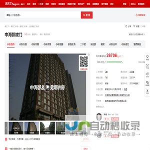 【南京中海凯旋门小区,二手房,租房】- 南京房天下