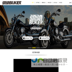 网站截图