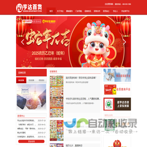 东莞市亨鼎商贸有限公司