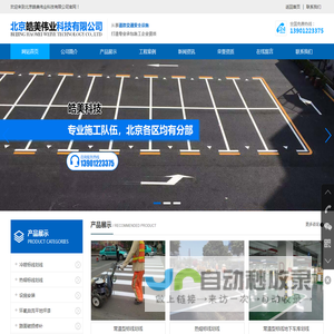 北京皓美伟业科技有限公司