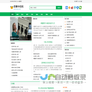恶意中伤网