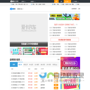 盘锦车市_车市最新报价_盘锦汽车网_爱卡汽车