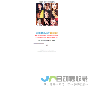免费域名 188w.mycool.net--我的酷网 MYcool.net