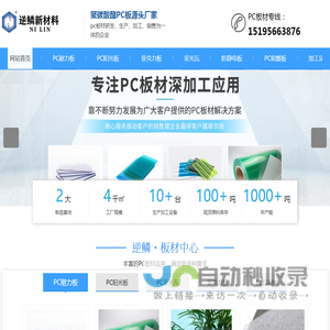 抗静电pc板材_阳光板耐力板_pc板加工_生产pc板厂家_苏州逆鳞新材料科技有限公司