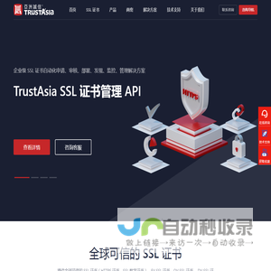国内专业的数字认证服务平台-权威认证 - 亚洲诚信/TrustAsia