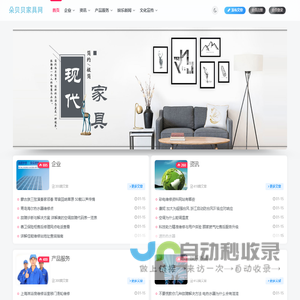 朵贝贝家具网_朵贝贝家具网