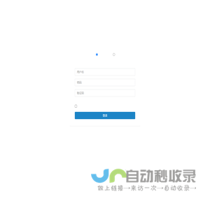 PMI资产盘点系统 - 登录