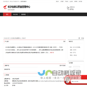 长沙住房公积金管理中心：住房公积金使用