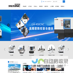 无心磨床_数控外圆磨床|富信成百科