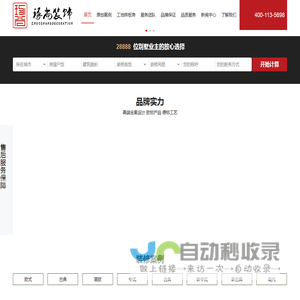 上海琢尚装饰工程有限公司-金华别墅装修-浙江半包家装公司-金华酒店装修