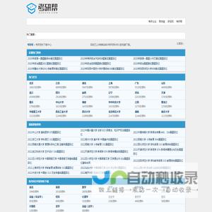 考研资料下载中心_考研真题免费下载_考研大纲免费下载_考研网（kaoyan.com）