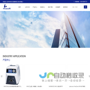 北京中科科尔仪器有限公司