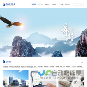 湖北京伦集团